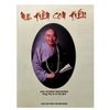  Sách - Mẹ Hiền Con Hiếu 