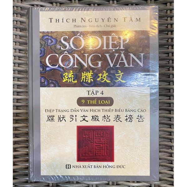  Sớ Điệp Công Văn - Tập 4 (9 Thể Loại) 