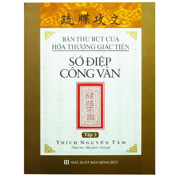  Sớ Điệp Công Văn - Tập 2 