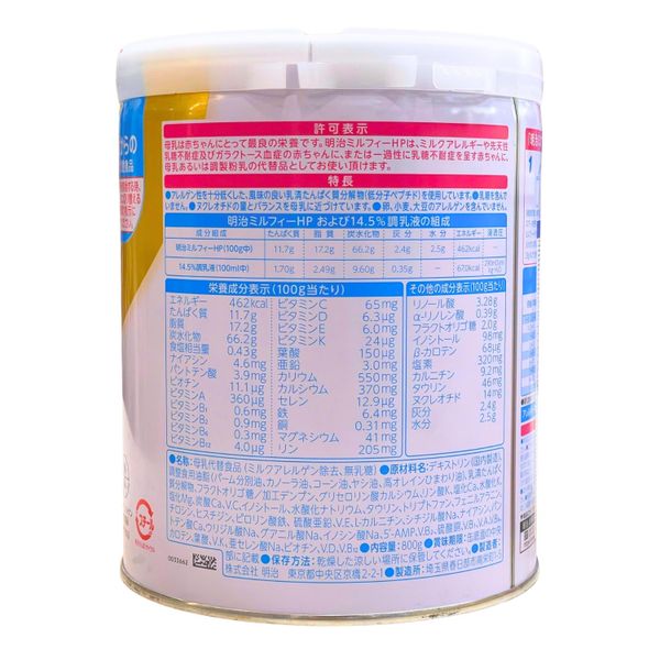 Sữa Meiji HP Cho Bé Từ 0 - 36 Tháng (850g)