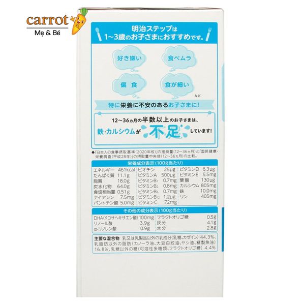 Sữa Meiji Thanh Nội Địa 1-3 Cho Bé Từ 1 Đến 3 Tuổi (30 Thanh)