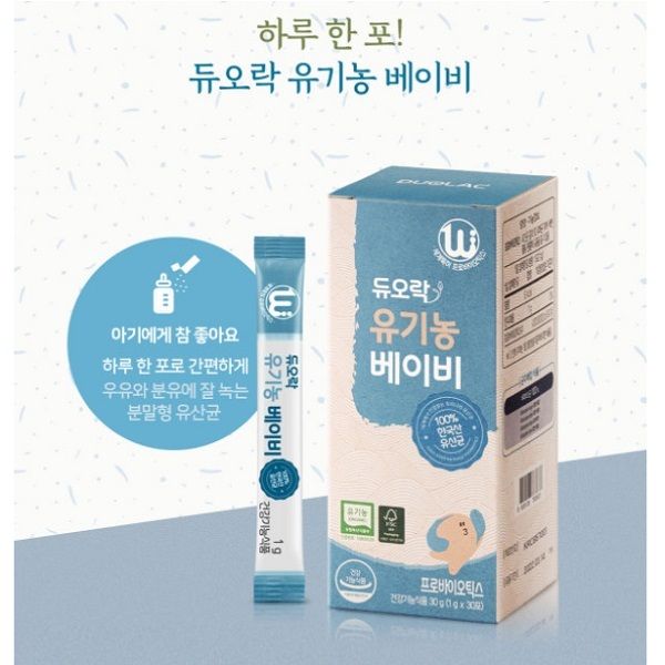 Men vi sinh Duolac xanh dương Organic (0-24M) (hộp) - Siêu Thị Mẹ Và Bé Carrot