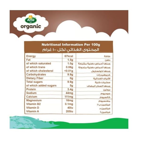 Sữa Hữu Cơ ARLA 200ml Vị Socola Lốc 6 Hộp, Organic Milk Bổ Sung Dinh Dưỡng Cho Bé - Siêu Thị Mẹ Và Bé Carrot