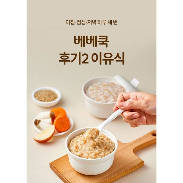 Cháo Tươi Ăn Liền Bebecock Thịt Bò, Cà Tím, Đậu Hủ Mềm 100G Cho Bé Từ 9M+