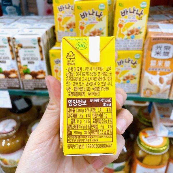 Sữa Hạt Óc Chó Hạnh Nhân GROWKIDS Hàn Quốc 150ml Vị Chuối, Dinh Dưỡng Cho Trẻ - Siêu Thị Mẹ Và Bé Carrot