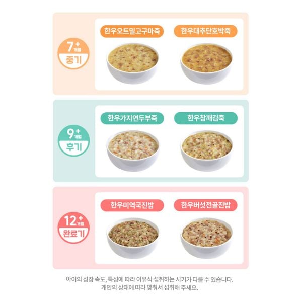 Cháo Tươi Ăn Liền Bebecock Thịt Bò, Cà Tím, Đậu Hủ Mềm 100G Cho Bé Từ 9M+