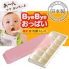 Khay Đựng Đồ Ăn Dặm 12 Ngăn Có Nắp 25ML  Kokub Nhật Bản, Hộp Trữ Thức Ăn Cho Bé