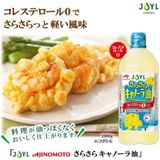 Dầu Hoa Cải Ajinomoto 1000G Nhật Bản, Dầu Ăn Hữu Cơ An Toàn Sức Khỏe (Chai)