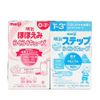 Sữa Meiji Dạng Thanh, 30 Thanh 0-1 - Nội Địa Nhật