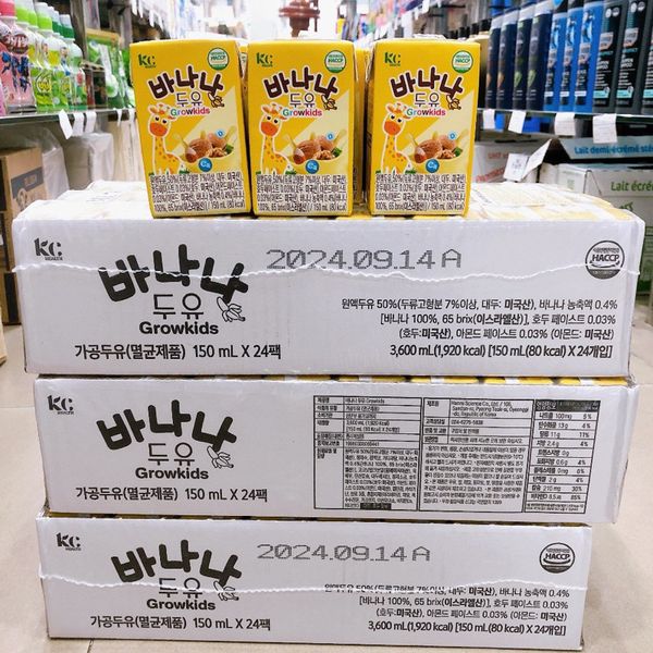 Sữa Hạt Óc Chó Hạnh Nhân GROWKIDS Hàn Quốc 150ml Vị Chuối, Dinh Dưỡng Cho Trẻ - Siêu Thị Mẹ Và Bé Carrot