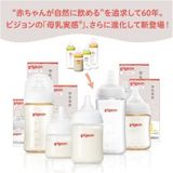 Bình Sữa Cổ Rộng Pigeon Dung Tích 160ML, 240ML, Núm Ti Mềm Mại Cho Bé