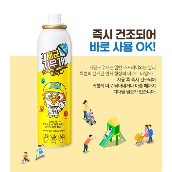 Xịt Khuẩn Đồ Dùng Của Bé Biomist Pororo Hàn Quốc Chai 100mL Làm Sạch Cơ Thể Bé Và Không Khí