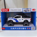 Xe Cảnh Sát Chạy Đà 9863, Đồ Chơi Xe Đà Cho Bé
