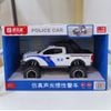 Xe Cảnh Sát Chạy Đà 9863, Đồ Chơi Xe Đà Cho Bé