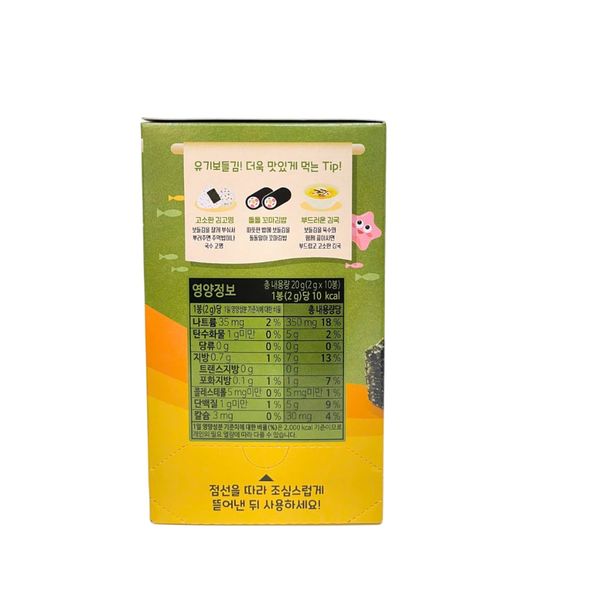 Rong Biển Hữu Cơ Ivenet Hộp 20G, Rong Biển Hữu Cơ Tách Muối Hộp 10 Gói Cho Bé