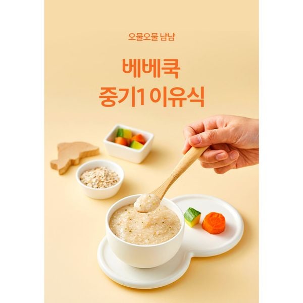 Cháo Tươi Ăn Liền Bebecock Thịt Bò, Cà Tím, Đậu Hủ Mềm 100G Cho Bé Từ 9M+