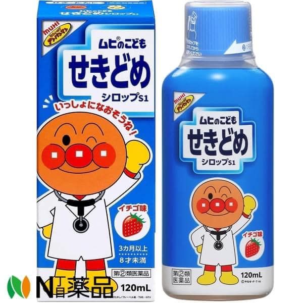 Siro Thảo Dược Muhi Ho Đờm, Sổ Mũi, Sốt Nhật Bản Dễ Uống - Lọ 120ml