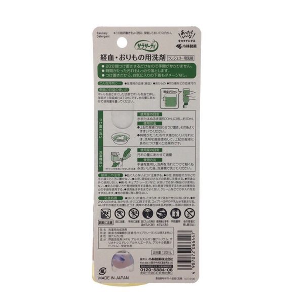 Nước Giặt Đồ Lót Lingerie Soap Của Nhật Giúp Những Chiếc Quần Chíp, Áo Lót Được Diệt Khuẩn Định Kì