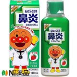Siro Thảo Dược Muhi Ho Đờm, Sổ Mũi, Sốt Nhật Bản Dễ Uống - Lọ 120ml