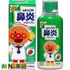 Siro Thảo Dược Muhi Ho Đờm, Sổ Mũi, Sốt Nhật Bản Dễ Uống - Lọ 120ml