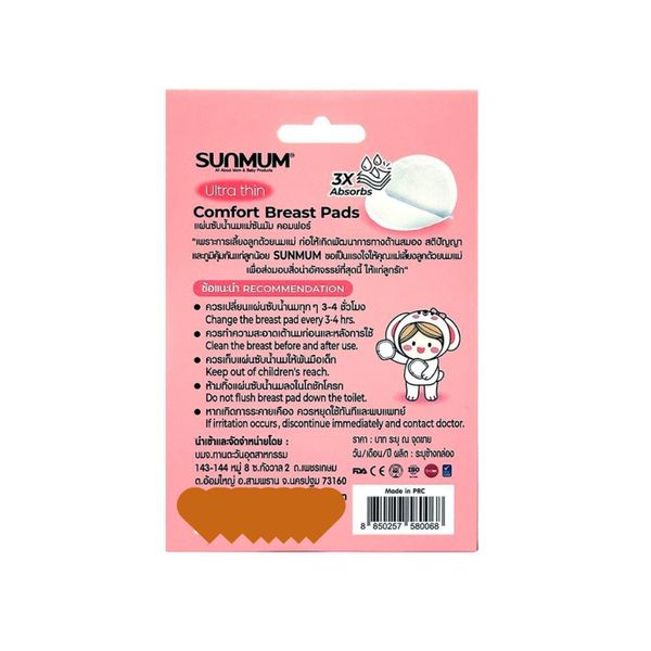 Miếng Lót Thấm Sữa SunmumThái Lan Siêu Thấm Hộp 30+5 Miếng