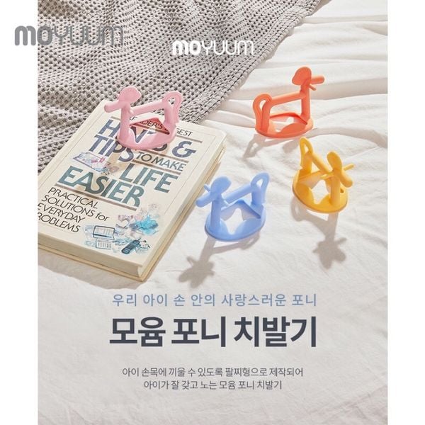 Gặm Nướu Moyuum Chính Hãng Cao Cấp Hàn Quốc Cho Bé Từ 3M+