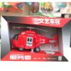 Mô Hình Máy Bay Đà W760, Đồ Chơi Máy Bay Cho Bé