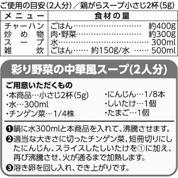 Hạt Nêm Thịt Heo Nấm TopValue 110G Nhật Bản