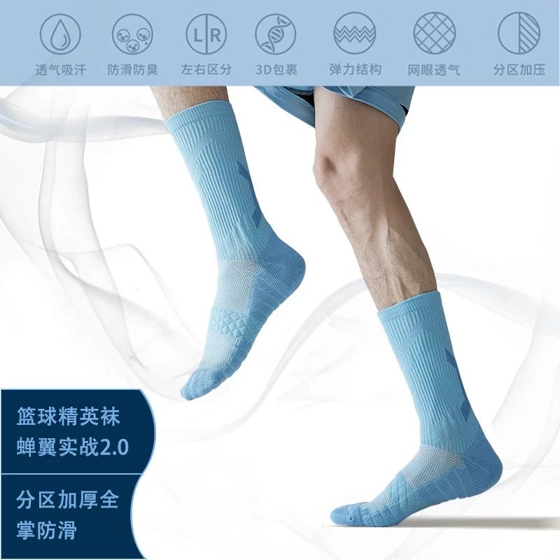 Tất Thể Thao WRELS Cổ Cao Thoáng Khi chống trượt thấm mồ hôi 