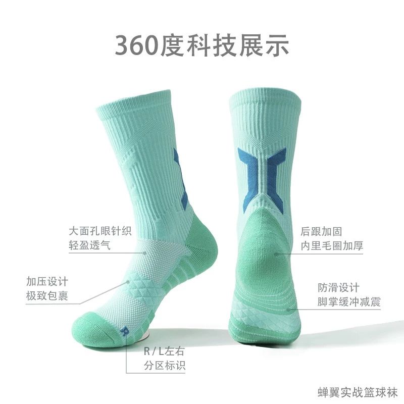  Tất Thể Thao WRELS Cổ Cao Thoáng Khi chống trượt thấm mồ hôi 
