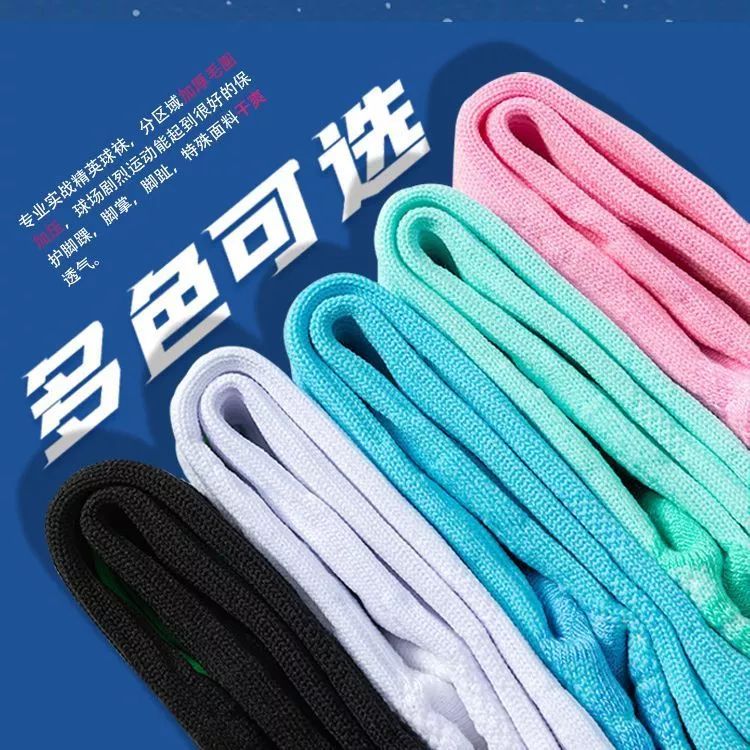  Tất Thể Thao WRELS Cổ Cao Thoáng Khi chống trượt thấm mồ hôi 