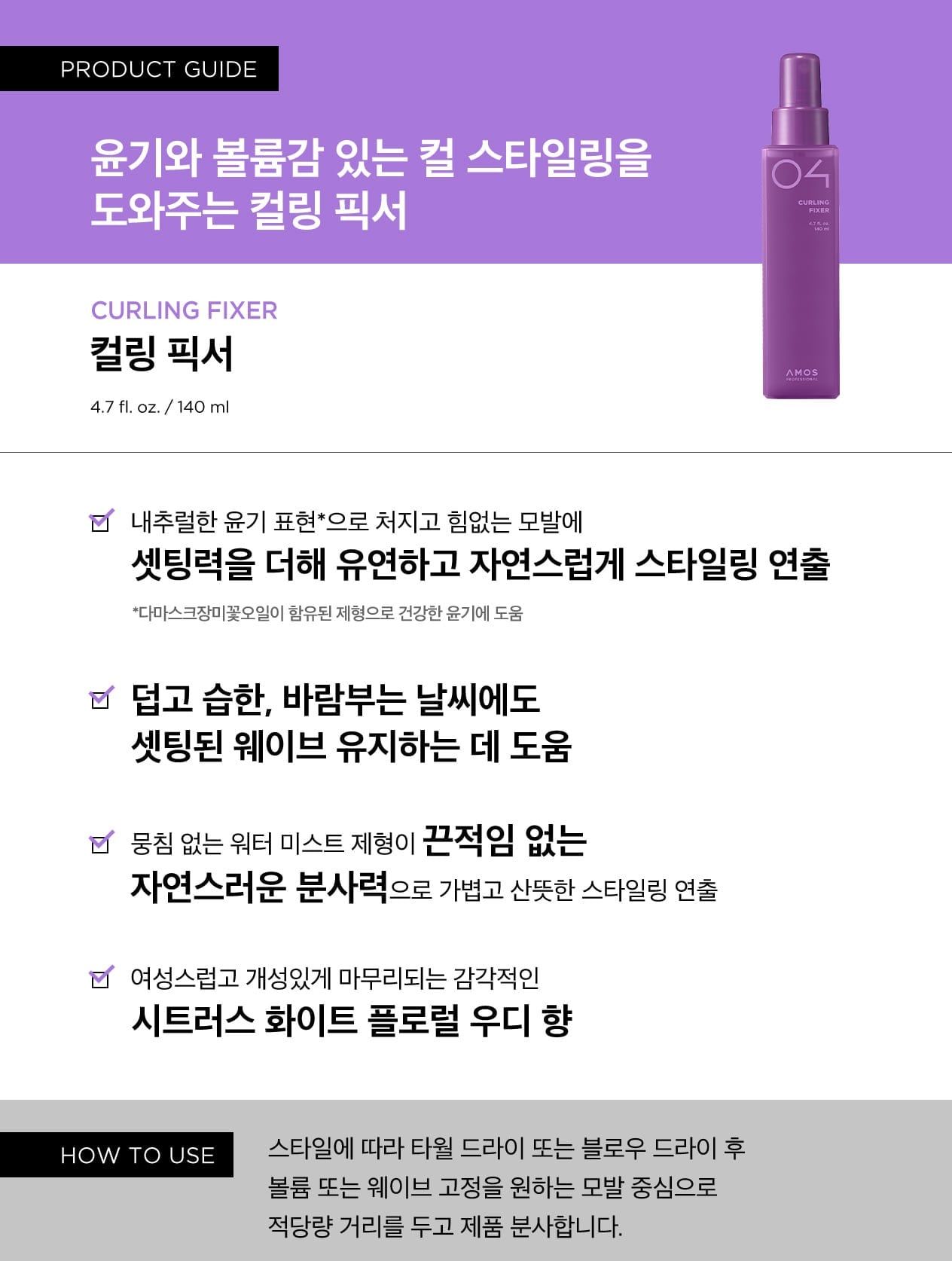  Xịt vào nếp tóc xoăn CURLING FIXER 140ML 