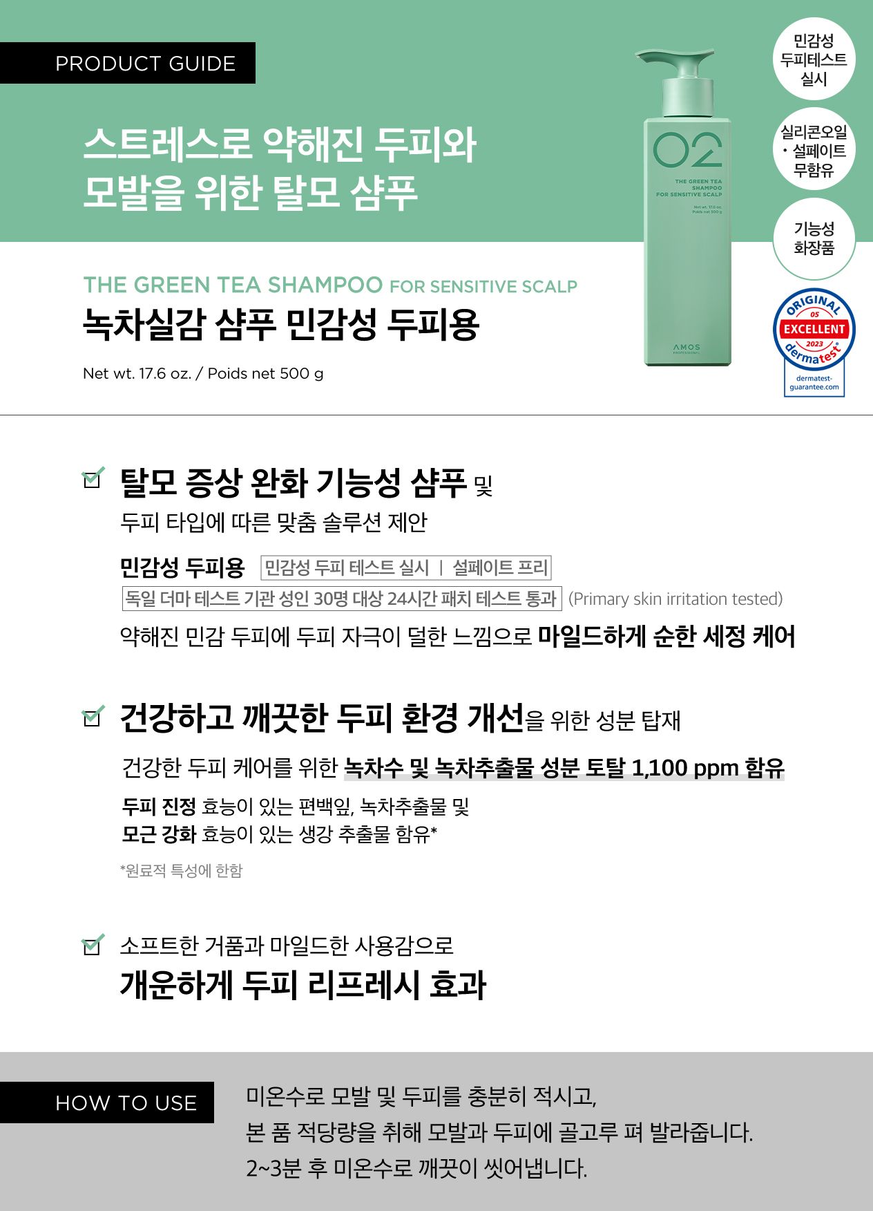  Dầu gội trà xanh cho da đầu nhạy cảm THE GREEN TEA SHAMPOO FOR SENSITIVE SCALP 500ML 