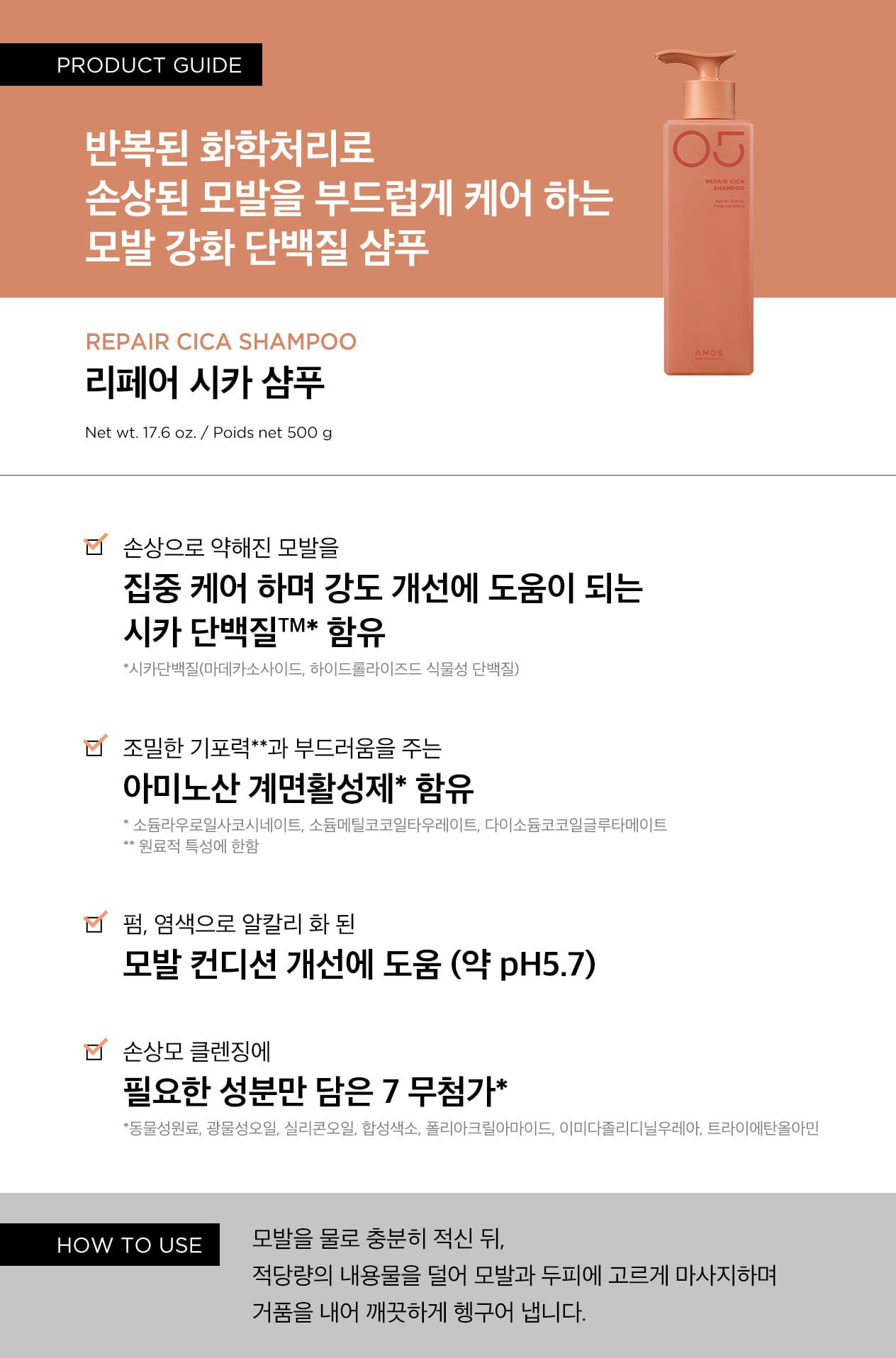  Dầu gội phục hồi Repair Cica Shampoo 500g 