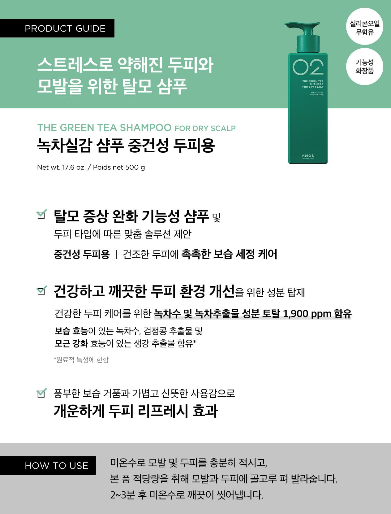  Dầu gội cho da đầu thường và khô trà xanh THE GREEN TEA SHAMPOO FOR DRY SCALP 250ml 