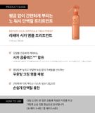  Tinh chất xịt dưỡng gỡ rối Repair Cica AMPOULE TREATMET 230ml 