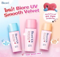 Sữa Chống Nắng Bioré Smooth Velvet Milk SPF 50+ PA++++