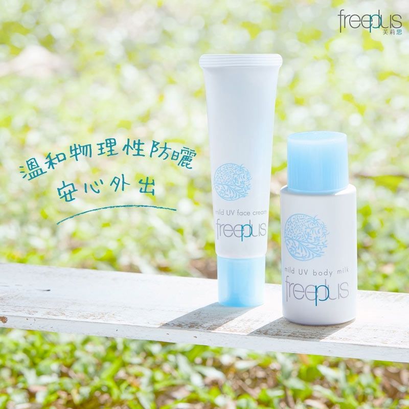 Sữa Chống Nắng Toàn Thân Freeplus Dịu Nhẹ Cho Da Mild UV Body Milk SPF32 PA+++ 50ml