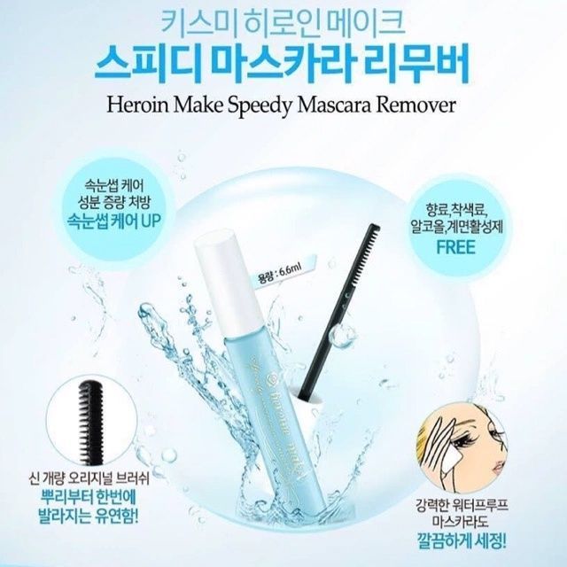 Tẩy trang Mascara Kiss Me Heroine Make Speedy Mascara Remover Nhật Bản 6.6ml
