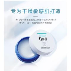 Sáp dưỡng môi Curél chuyên sâu moisture lip care balm 4,2gr