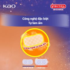 Miếng Dán Xông Hơi Good-Night MegRhythm (Me-gu-ri-tum) 5 miếng/hộp