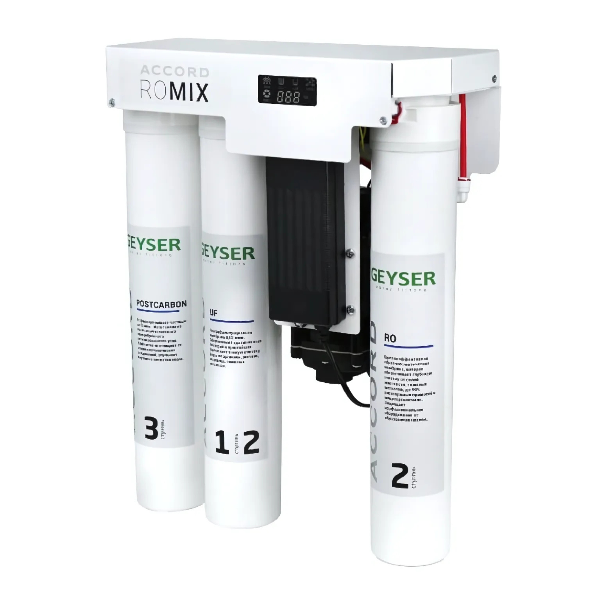 Máy lọc nước chuẩn khoáng bán công nghiệp 2 in 1 RO và UF Geyser Ecotar Accord ROMIX