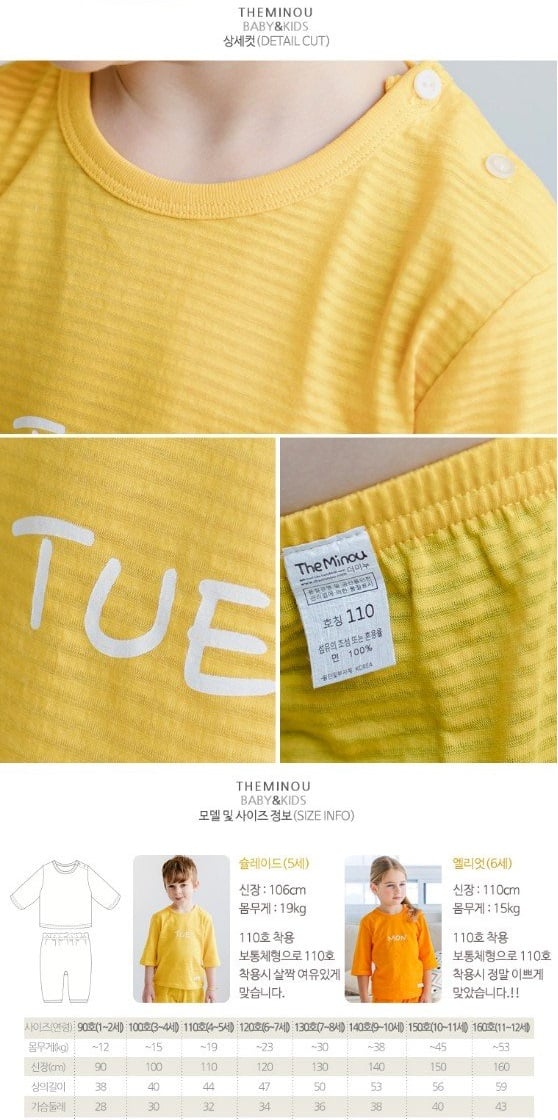 Bộ xuất Hàn The Minou vàng TUE - size 110