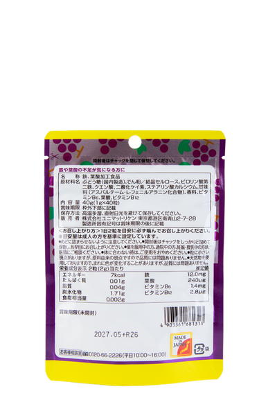 Kẹo Bổ Sung Sắt & Axit Folic Vị Nho Unimat Riken (Zoo season)(40 Viên)