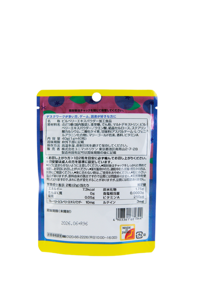 Kẹo Bổ Sung Lutein và Vitamin A vị Việt Quất Zoo Season (40 Viên)