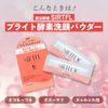 Bột Rửa Mặt Enzyme Làm Sáng Da Từ Nhật Bản SIRTFL Làm Sạch Sâu, Loại Bỏ Tế Bào Chết