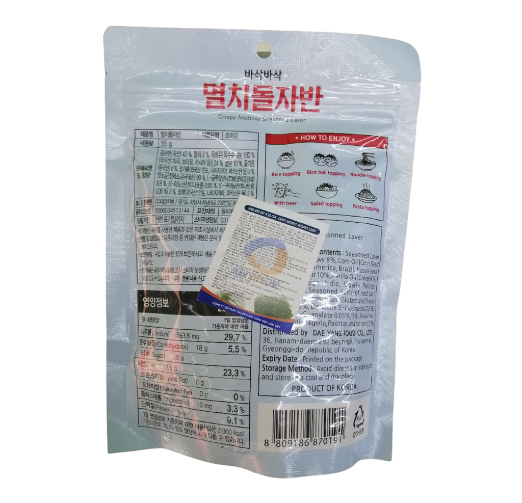 Rong Biển Crispy Anchovy Seasoned Laver (55g)