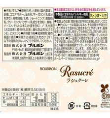 Bánh Quy Phủ Sô Cô La Trắng Bourbon (108g)