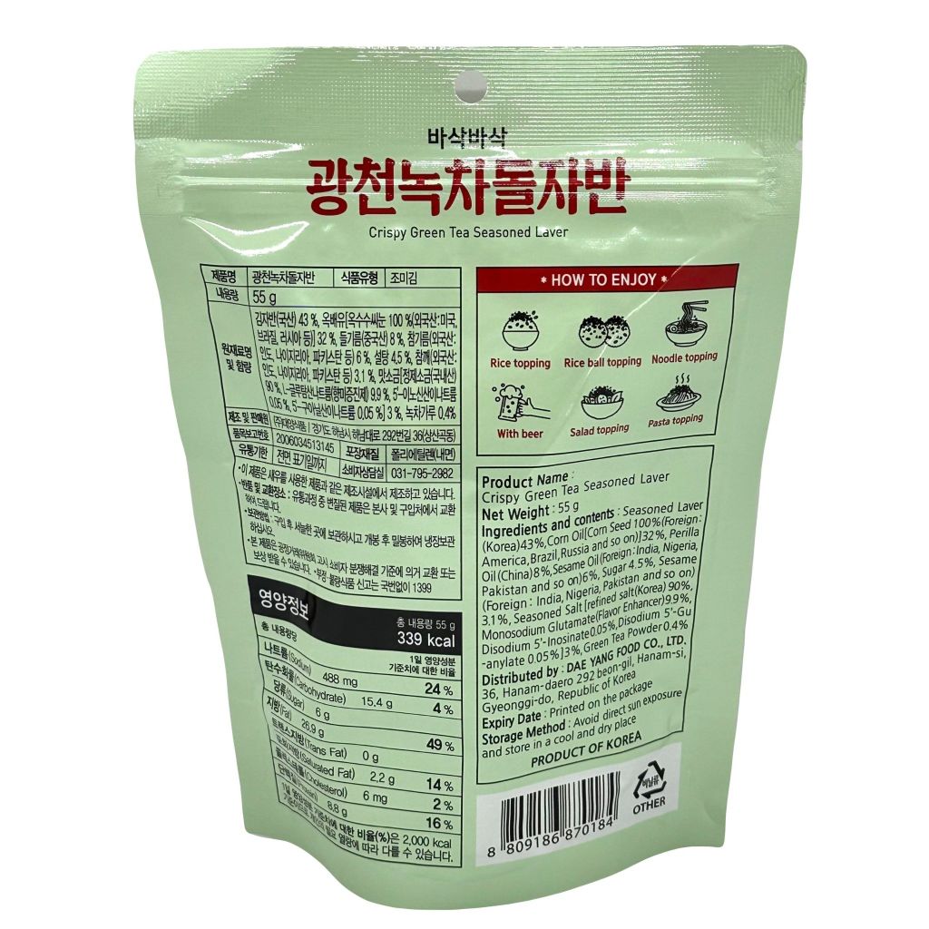 Rong Biển Crispy Seasoned Laver (55g)
