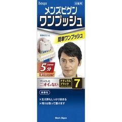 THUỐC NHUỘM TÓC THẢO DƯỢC CIELO NHẬT BẢN HOYU MENS BGEN PUSH 7 NATURAL BLACK 40G